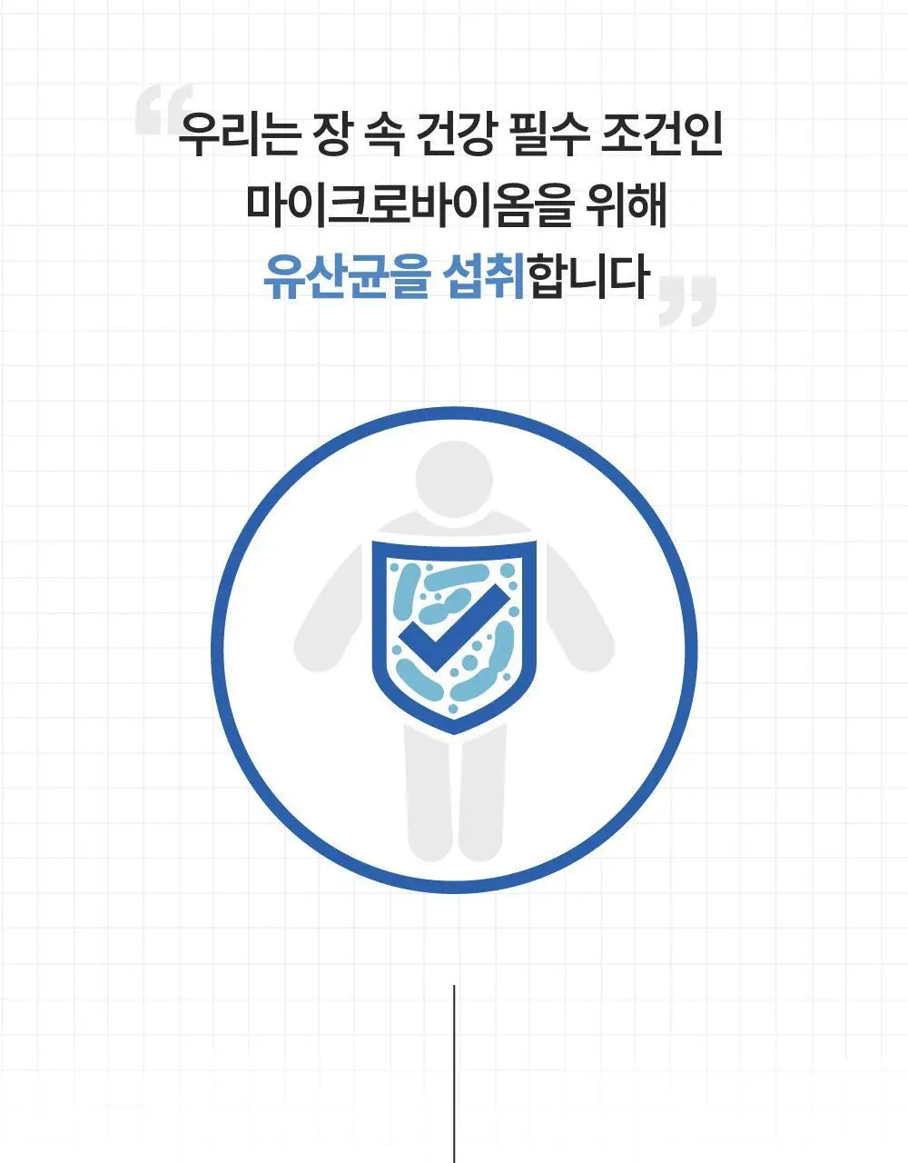 [500억유산균팩] 써니콘 마이크로바이옴 유산균 모델링팩 (7개입) 상세페이지 23